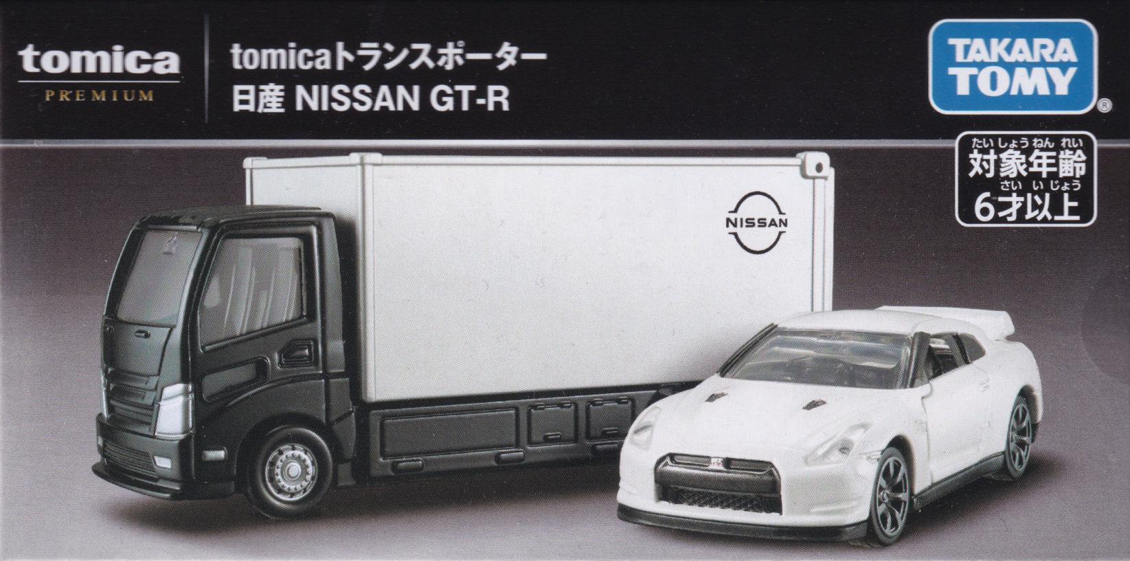 tomicaトランスポーター 日産 NISSAN GT-R