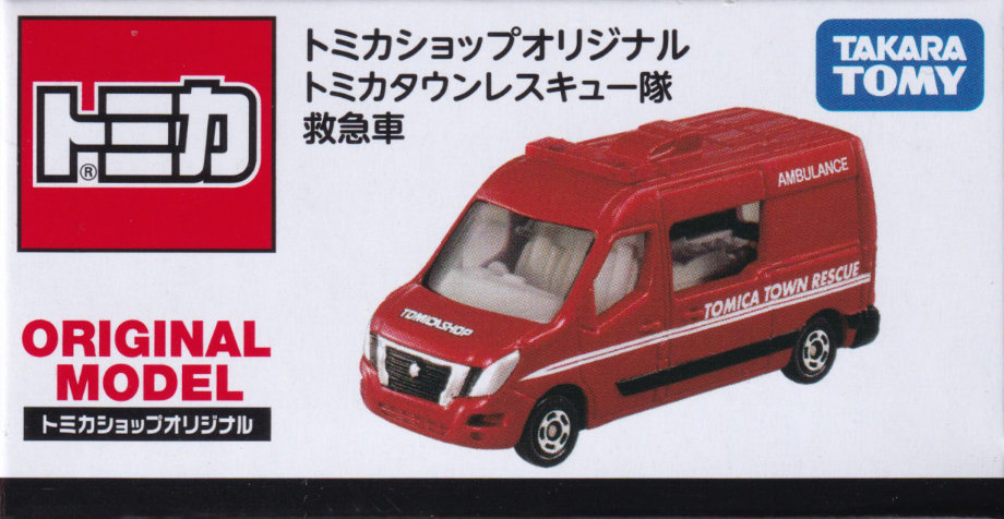 トミカタウンレスキュー隊 救急車