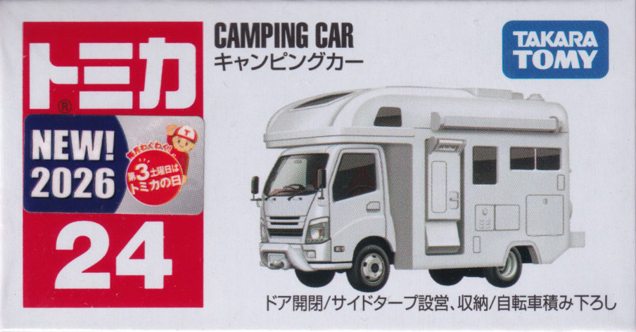 キャンピングカー