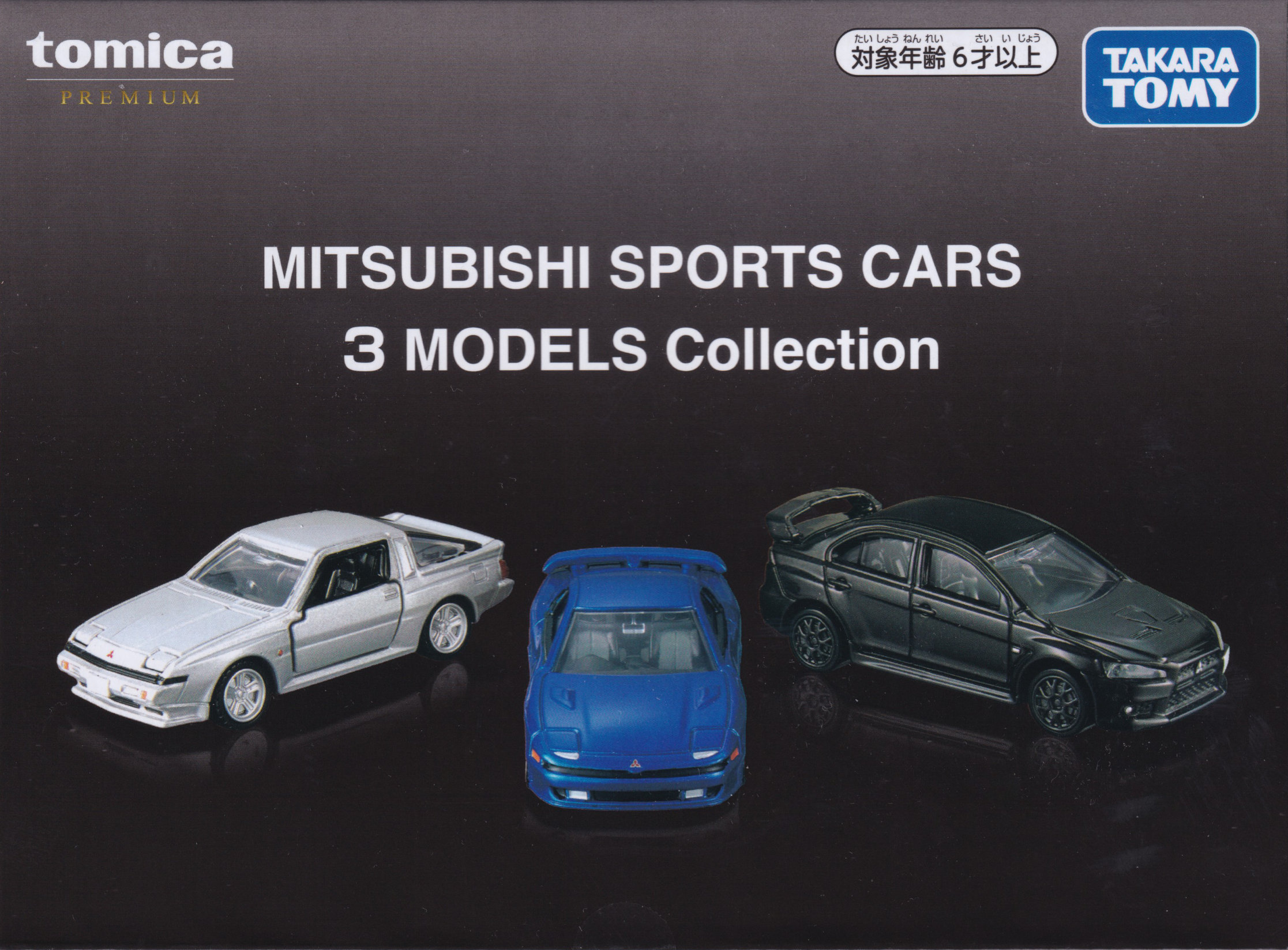 MITSUBISHI SPORTS CARS 3 MODELS Collection