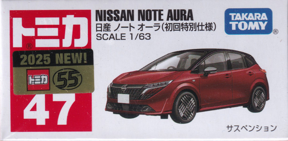 日産 ノート オーラ（初回特別仕様）