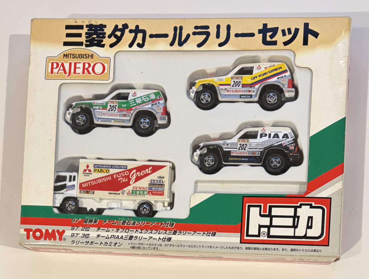 三菱ダカールラリーセット