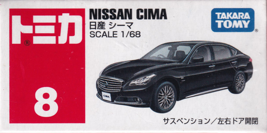 日産 シーマ