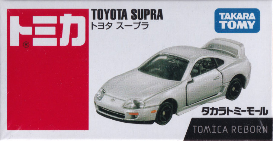 トミカREBORN トヨタ スープラ