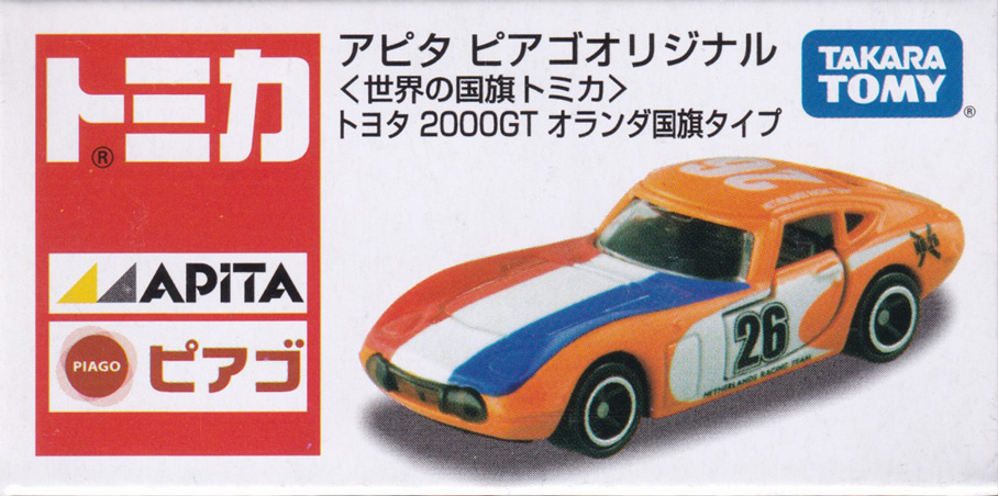 ＜世界の国旗トミカ＞トヨタ 2000GT オランダ国旗タイプ