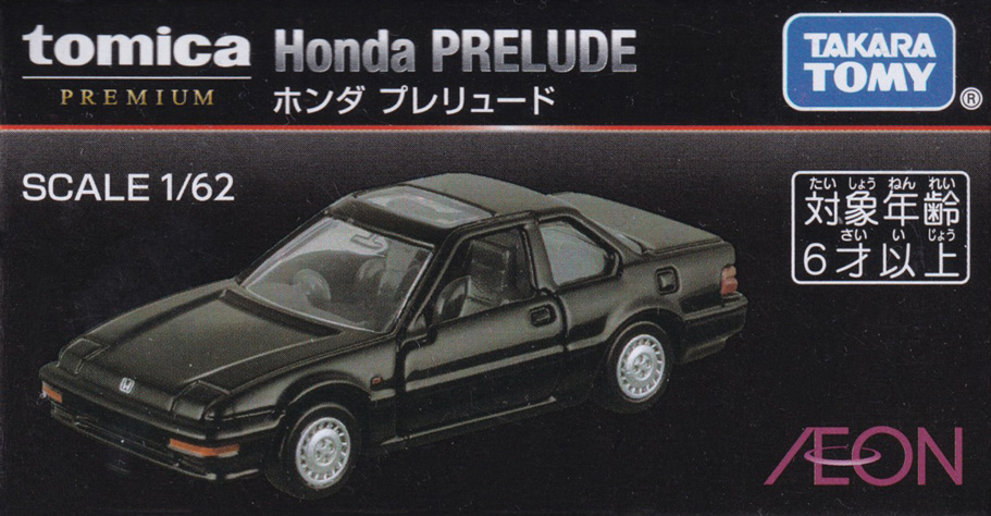 ホンダ プレリュード