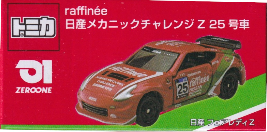 TEAM ZEROONE raffinée 日産メカニックチャレンジZ 25号車