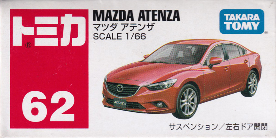 マツダ アテンザ