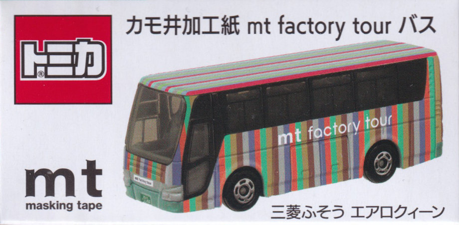 カモ井加工紙 mt factory tour バス 三菱ふそう エアロクィーン