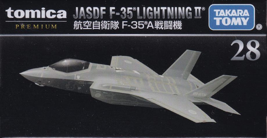 航空自衛隊 F-35A 戦闘機