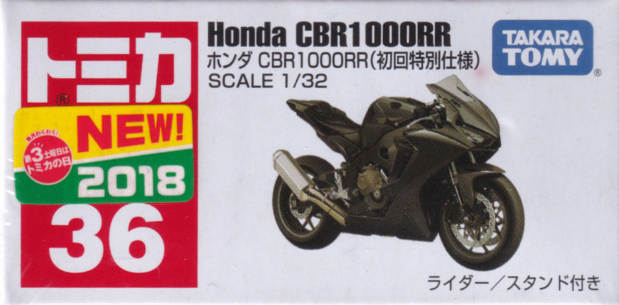 ホンダ CBR1000RR（初回特別仕様）
