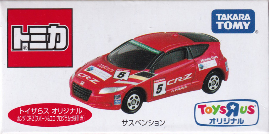 ホンダ CR-Z（スポーツ＆エコ プログラム仕様車 赤）
