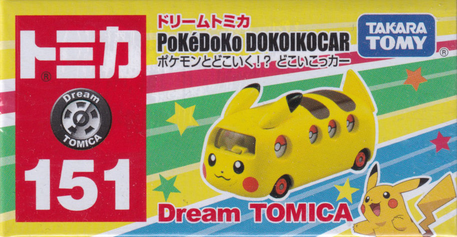 ポケモンとどこいく！？ どこいこっカー