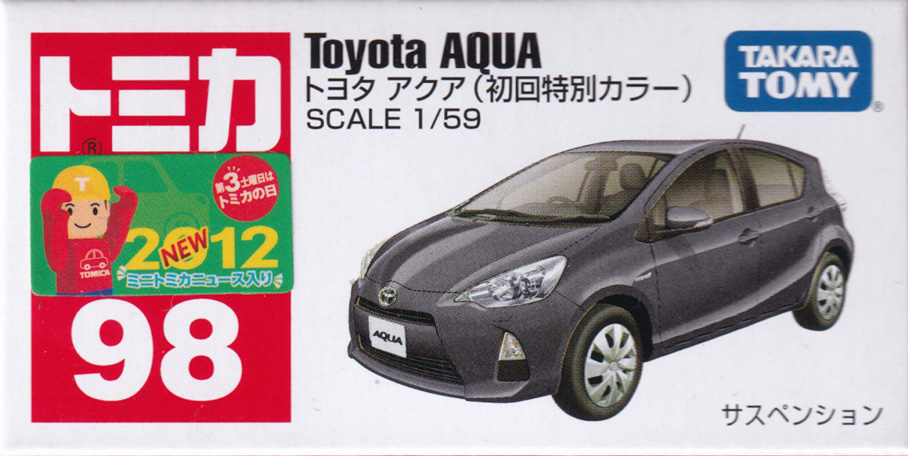 トヨタ アクア（初回特別カラー）