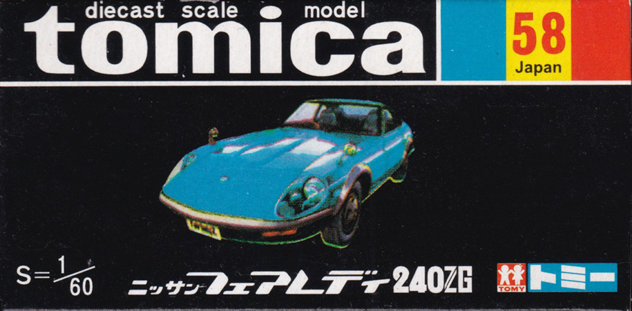 ニッサン フェアレディ240ZG（復刻版）
